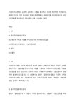 사회복지실천에서 윤리적 딜레마의 유형을 제시하고 자신의 개인적인 가치와 사회복지기관의 가치 사이에서 갈등이 발생했을때 해결방안에... 