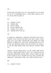 복지실천기술론] 예비사회복지사로서 여러 사회복지실천분야 중 자신이 관심을 갖고 있는 한 가지 해당분야를 선택하고, 그 분야에 대해서 관심을... 