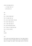 부모교육 프로그램을 설계하시오 주제 좋은 아버지 되기 회기 8회기로 구성