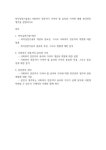 복지실천기술론] 사회복지 전문직이 가져야 할 윤리와 가치에 대해 본인만의 생각을 설명하시오