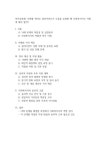 복지실천론] 낙태를 원하는 클라이언트가 도움을 요청할 때 사회복지사는 어떻게 해야 할까