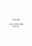정부와행정_프랑스의 정부와 행정을 분석하시오.