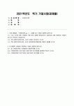 교재(함철호, 사례관리론pp. 5~20)를 보고 다음의 질문에 답하시오. 2. 민관협력 사례관리 측면에서 다음의 질문에 답하시오. (교재 13장 참고) (2)