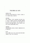 (토론)학점은행제 4과목_경영정보시스템, 경영학개론, 경제학개론, 광고학 (1)