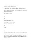 현대사회에서의 자원봉사 필요성을 이야기하시오