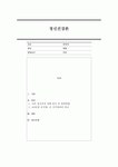 성인으로서 자신의 정신건강 상태에 대해 분석하고 정신건강을 회복하거나 유지하기 위한 방법에 대해 서술하세요