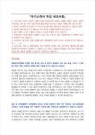원광의대병원자판기 | 원광대학교병원 자기소개서 면접질문 작성요령 모음