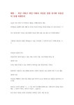 부산 사하구 하단 아파트 부동산 임장 후기와 부동산의 호재 미래가치_후기
