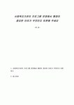 사회복지기관의 프로그램 운영에서 행정이 중요한 이유가 무엇인지 토론해 주세요