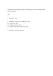 자원봉사론] 자원봉사활동의 특성중 학습성(봉사학습)은 청소년 봉사활동에 왜 중요한지 기술하시오