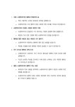 마흔에 읽는 쇼펜하우어 - 자기 인식으로 향하는 여정