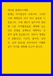 개인별 평생여가계획 현재는 여가중심의 사회이며, 그러하기에 개개인의 여가 역시 중요한 시점입니다