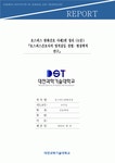 [간호학과/호스피스] 호스피스 완화 사례, 논문 1편 정리하기 호스피스간호사의 영적갈등 경험-현상학적 연구(KCI)