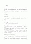 사회복지조사론 (1)