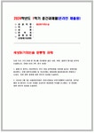 증원안을 발표, 2) 2024년 2월 5일 서울중앙지법은 자본시장법상 부정거래행위 시세조종, 업무상 배임 등 혐의로 기소된 이재용 삼성전자... 