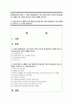 (다문화교육론 2학년) 1. (15점) 다문화교육은 기존 교육과 무엇이 다르며, 왜 필요한가? 교재와 다음 서적을 참고하여 자신의 견해를 논하시오.