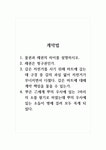 갑은 을에게 갑의 우사에 있는 1마리의 소를 팔기로 하였는데 갑의 우사에 있는 소들이 병에 걸려 모두 죽게 되었다.