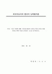외국어로서의 한국어능력평가론