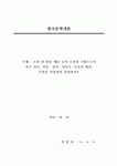 한국문학개론