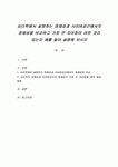 심리학에서 설명하는 정체성과 사이버공간에서의 정체성을 비교하고 가장 큰 차이점이 어떤 것이 있는지 예를 들어 설명해 보시오