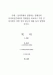 심리학에서 설명하는 정체성과 사이버공간에서의 정체성을 비교하고 가장 큰 차이점이 어떤 것이 있는지 예를 들어 설명해 보시오