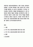 어린이집 표준보육과정에서는 바른 인성과 창의성이 반영될 수 있도록 목적에는 바른 인성과 민주 시민의 기초를 형성하는 데 있다고 명시하였고... 