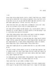 독서감상문_기억서점