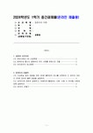컴퓨터 과제