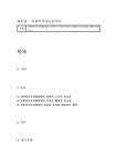 사회복지조사방법에서 과학적 근거와 이론적 배경의 중요성에 대해 논하시오.