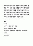 대한 이론적 관점에서 미래가족의 변화를 예측하고 이들 이론들이 각각 정책과제수립에 어떠한 영양을 미치는지 설명 하시오. 즉 가족관계 이론과... 