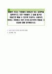 직원들이 그 일을 즐거운 마음으로 해낼 수 있도록 도와주는 사람이라 하였다. 귀하께서 속한 조직의 동기부여 방법과 그 효과에 대해 생각해보시오.