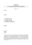 우리사회에서 노동조합이 필요한지 찬반 토론을 해주세요