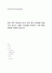 외국어로서의 한국어능력평가론