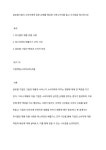 글로벌기업이 소비자에게 입힌 손해를 배상한 사례 2가지를 들고 시사점을 제시하시오