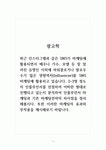 (Influencer)를 SNS 마케팅에 활용하고 있습니다. 2~3명 정도의... 있는지 분석하여 인플루언서 마케팅과 기존 마케팅전략의 차이점을 정리해봅시다.