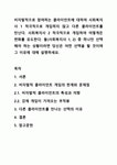 둘(사회복지사 1, 2) 중 하나만 선택해야 하는 상황이라면 당신은 어떤 선택을 할 것이며 그 이유에 대해 설명하세요.