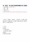 패션성향과스타일링(출석)_스포티, 로맨틱, 클래식, 드라마틱, 네추럴 패션 성향 중 한 가지를 골라 그 성향이 반영된 패션사진 1개를 선택한 뒤... 