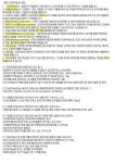 청주대학교 인공지능의 이해 중간 족보