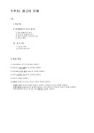 청주대학교 현생광 중간고사 족보