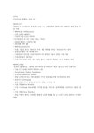 청주대학교 미래사회와 소프트웨어 족보 중간 내용족보