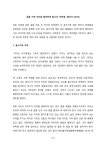 『글을 쓰면 자신을 발견하게 됩니다』 독후감 – 글쓰기로 나를 성장시키는 여정