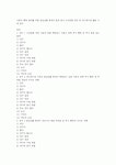 아동의 통증 관리를 위한 관심전환 중재의 효과 분석 스마트폰 영상 및 애니메이션 활용 사례 연구