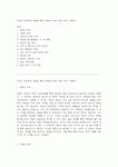 다단식 연속증류 실험을 통한 에탄올과 물의 분리 과정 이해하기