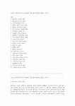 인천의 풍부한 역사와 다채로운 지형 탐방 문화와 변화의 이야기