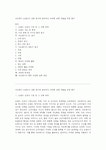 써브웨이양재하이브랜드점 주식회사 | 써브웨이 브랜드의 심층 분석과 효과적인 마케팅 전략 개발을 위한 탐구