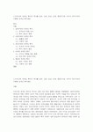 삼국시대의 장애인 복지 장애인에 대한 인식 복지 제도의 형태... 가치와 장애인 복지 제도의 발전 근대의 장애인 복지 서구의 영향을 받은 변화