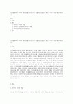 자아의 정의와 개념 자아가 인간관계에 미치는 영향 자아 인식과 성장의 중요성