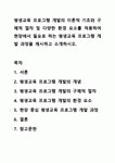 평생교육 프로그램 개발의 이론적 기초와 구체적 절차 및 다양한 환경 요소를 적용하여 현장에서 필요로 하는 평생교육 프로그램 개발 과정을... 