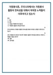 오늘날 자원봉사자의 필요성 자원봉사?활동의?연속성(지속성) 우리나라에서는?자원봉사?활동의?연속성을?위해서?어떠한?노력들이?이루어지고?... 