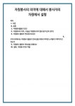 자원봉사의 의미에 대해서 봉사자의 차원에서 설명